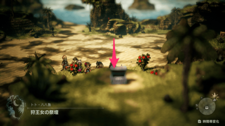 狩人の祭壇の場所