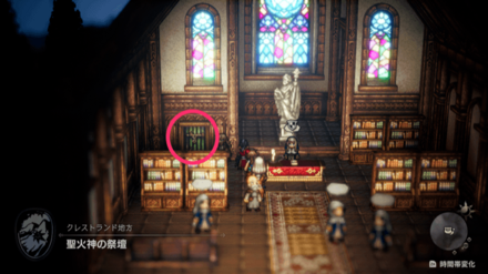 神官の祭壇の場所