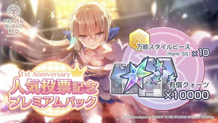 万能スタイルピースの入手方法と使い道