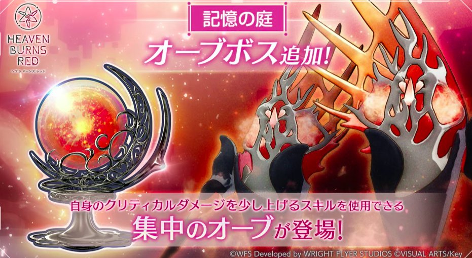 オーブボス攻略と一覧｜オーブの入手方法とスキル一覧