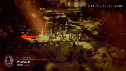 一本道で進んでいくので準備してから進もう