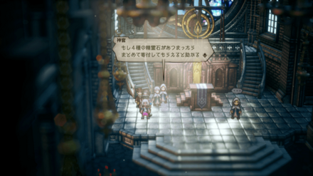 聖窓の修繕画像