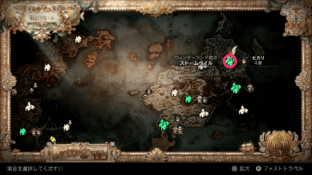 ヒカリ4の開始地点の画像