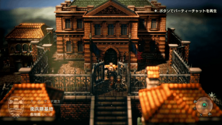 衛兵隊基地に入ると敵が出現しボス戦へ