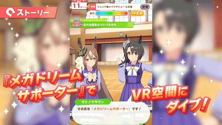VR空間にダイブ！