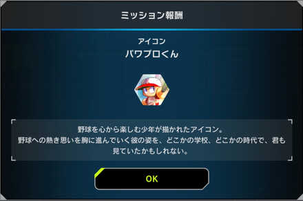 限定アイコン