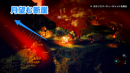 月望む断崖は氷の橋を渡ったすぐ西