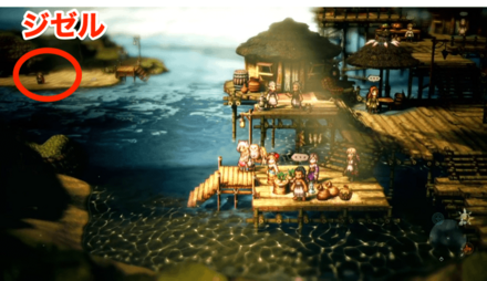 ジゼルは船で移動した小島にいる