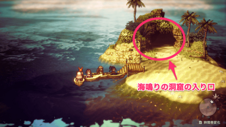 海鳴りの洞窟の入り口
