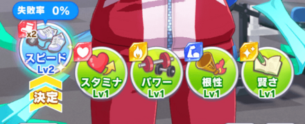 友情トレーニング