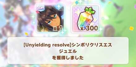 ログインボーナス