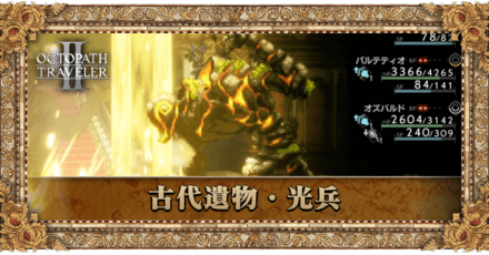 古代遺物・光兵