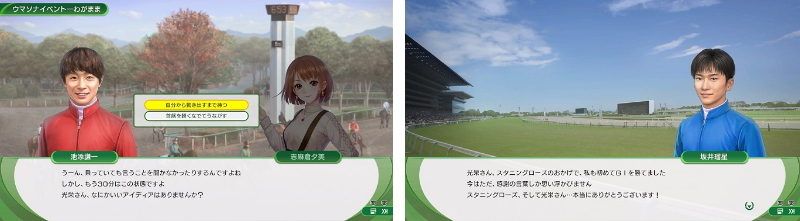 2023.02.24|『Winning Post 10』、競走馬の特性、 世界系統、実名騎手についての追加情報を公開!|ゲームエイト