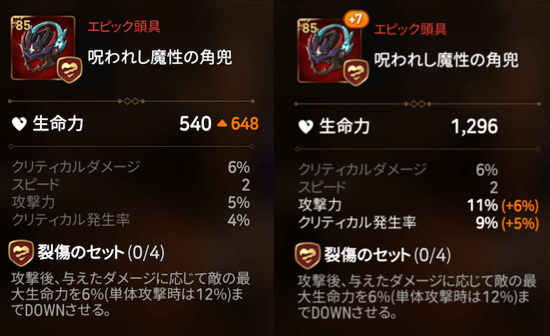 武器強化2の画像