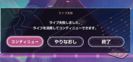 ライブモード（音ゲー）の遊び方と楽曲一覧