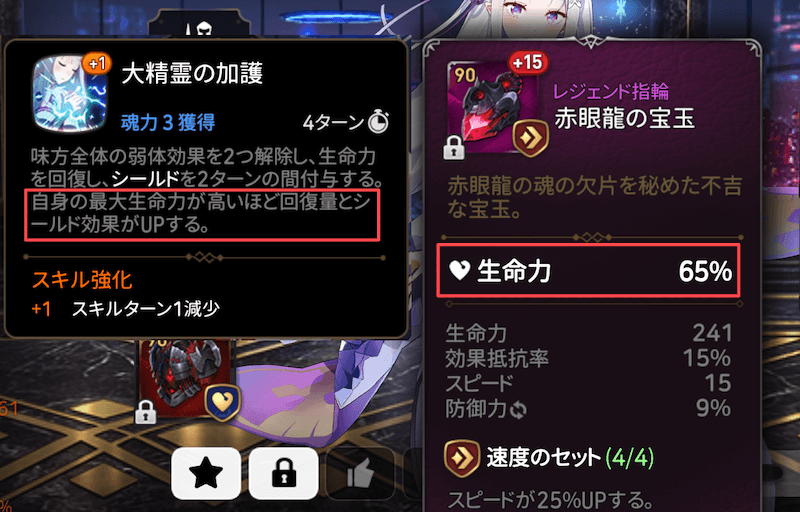 装備相性の画像1