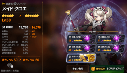 レベル上げ2の画像