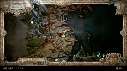 オアーズラッシュ