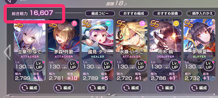 ライブモード（音ゲー）の遊び方と楽曲一覧