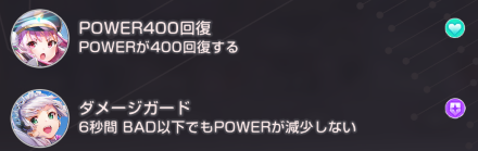 ライブモード（音ゲー）の遊び方と楽曲一覧