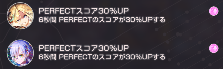 ライブモード（音ゲー）の遊び方と楽曲一覧