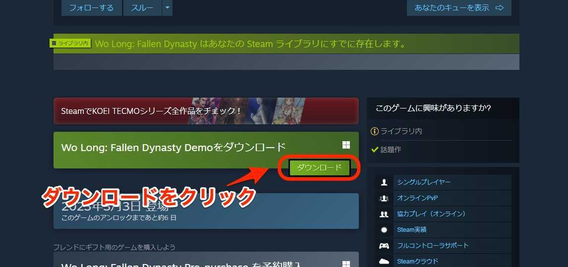 Demoダウンロード