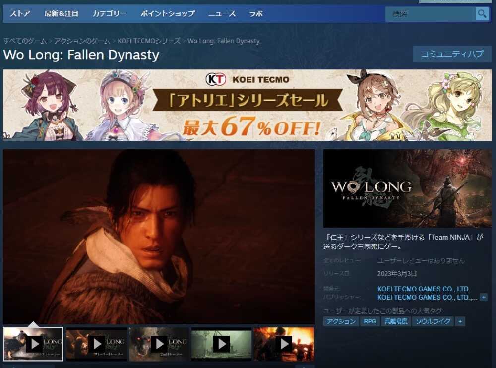 ウォーロンストアページ