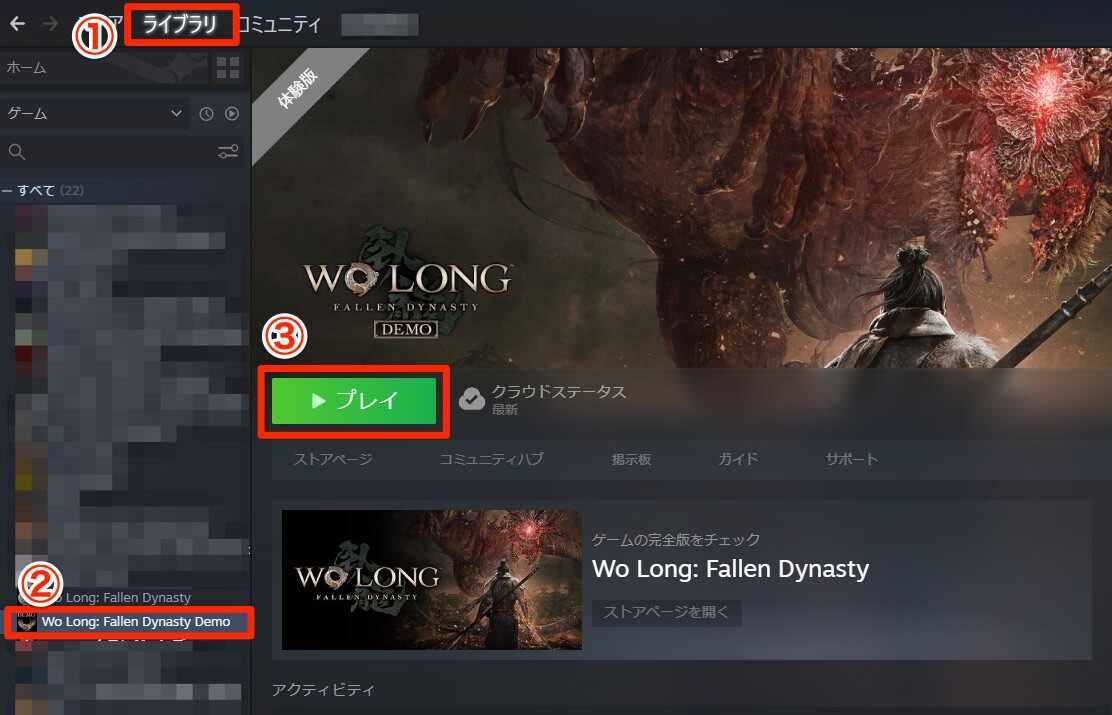 ライブラリ画面