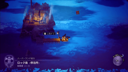 停泊所から島内へ