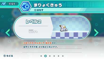 マイナスボタン