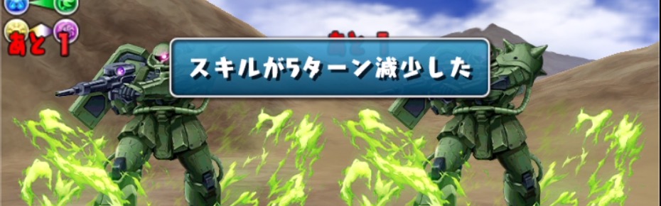 5ターン遅延対策は是非とも欲しい