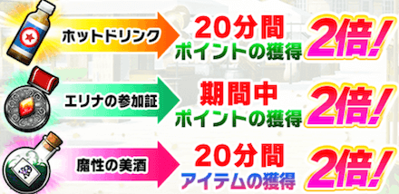 ふら ブースト.PNG