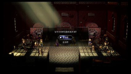 ストーリー分岐