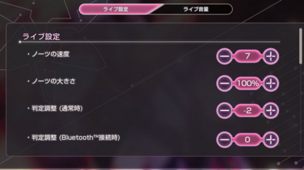 ライブモード（音ゲー）の遊び方と楽曲一覧