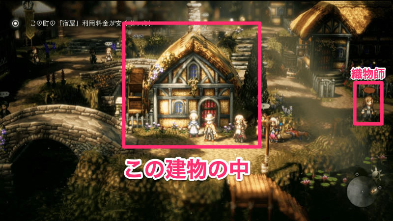 老女のいる建物