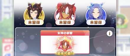 序盤はダーレーアラビアンを優先