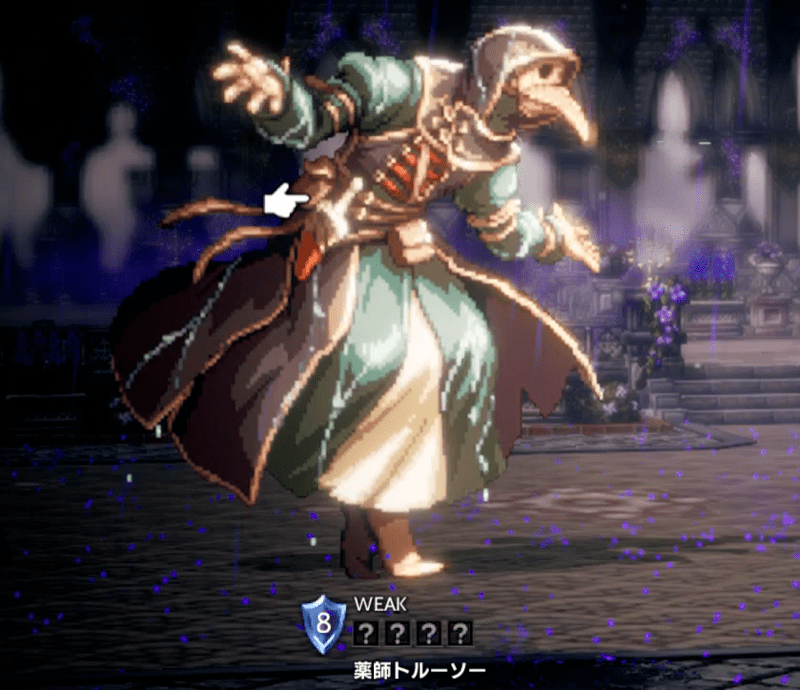 薬師トルーソー