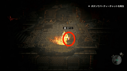 机の上で光っている手記を調べる