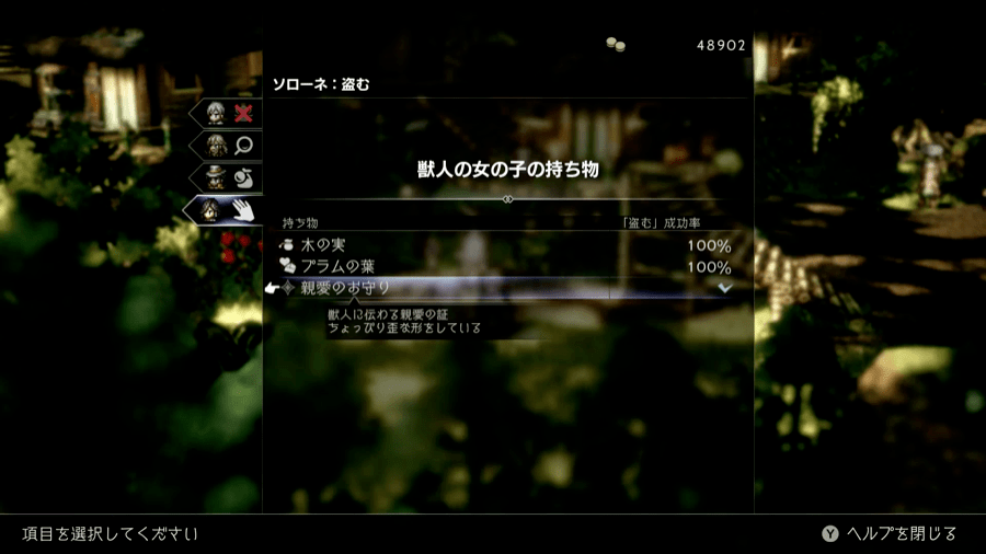 獣人の女の子から入手