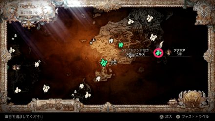 アグネア5の開始地点の画像