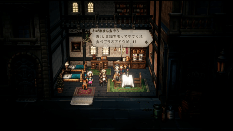 ブドウとプラムを要求されるが渡さなくても良い