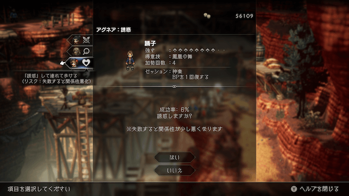 クラッグレッジの踊子