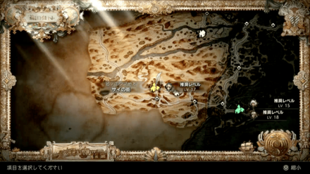 亡国の設計図の場所マップ