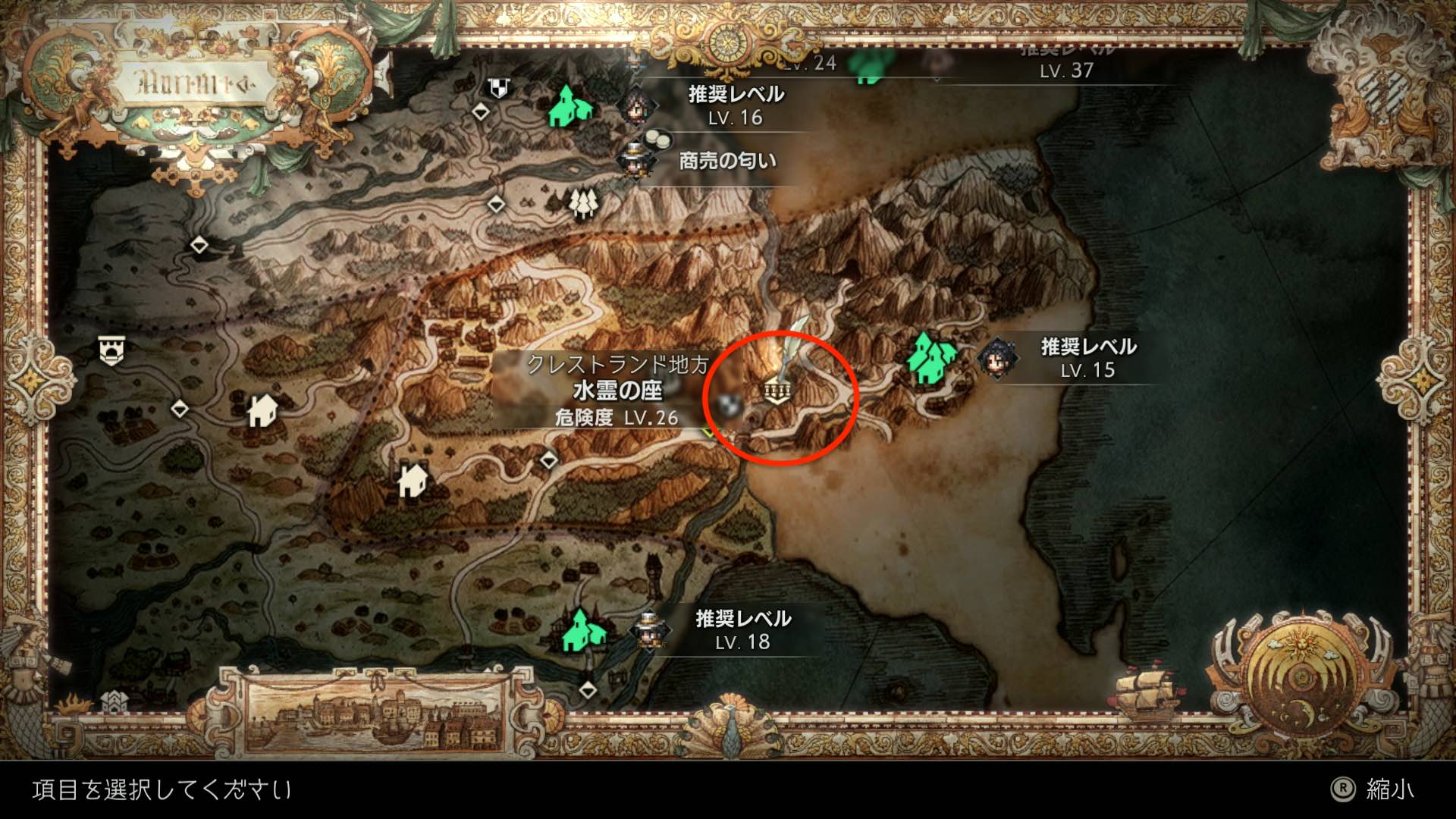 錆びた杖入手場所「水霊の座」