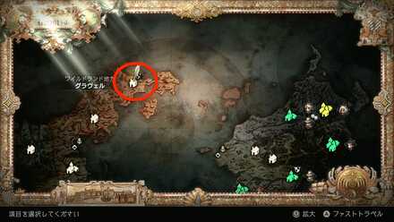 グラヴェル場所