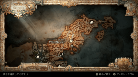 クラックレッジ