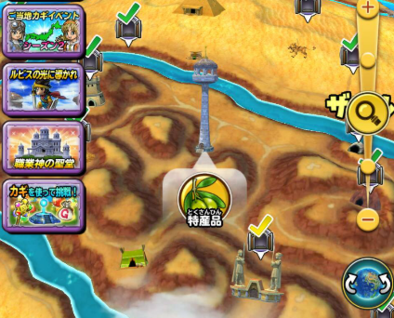 星ドラもぎたてオリーブ生産場所画像