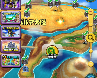 星ドラくるくるアロエ画像