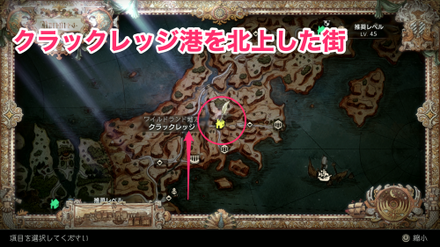 クラックレッジ港