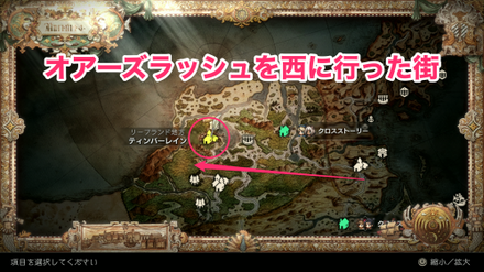 オーアーズラッシュ